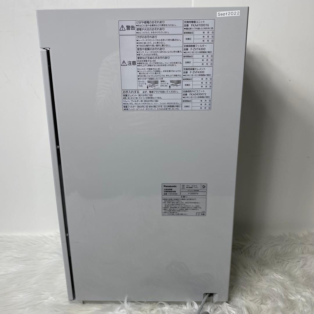 Panasonic ジアイーノ F-MV4300