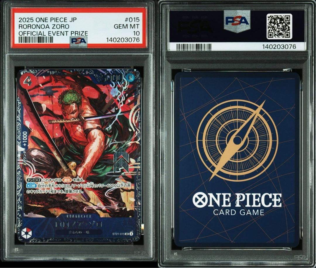 【PSA10】ロロノア・ゾロ SR フラッグシップバトル ベスト8記念品」)