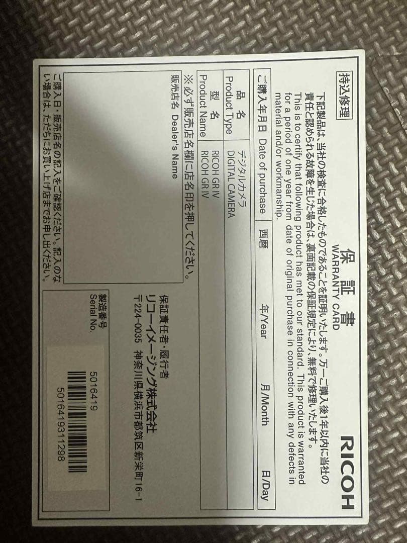 RICOH GR IV リコー GR4 デジタルカメラ スナップシューター