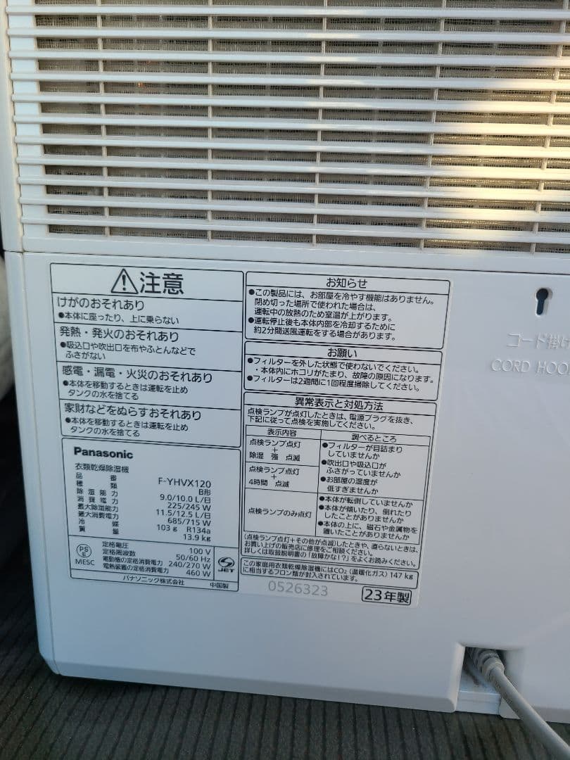 ジャンク品　Panasonic F-YVX120 除湿機