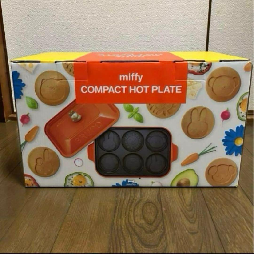 【新品】ブルーノミッフィー　コンパクトホットプレート　BRUNO