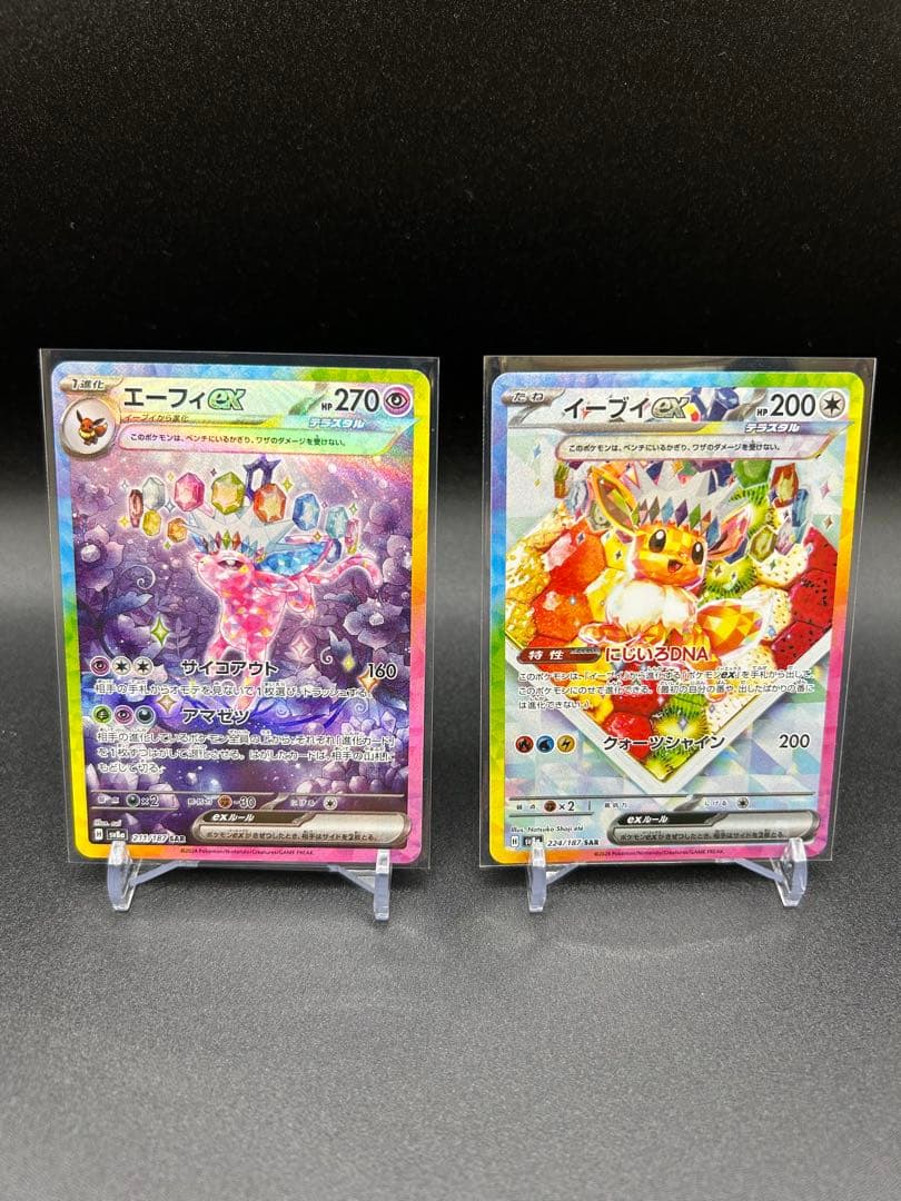 【ブイズ2点セット】エーフィSAR＋イーブイSARテラスタルフェスex