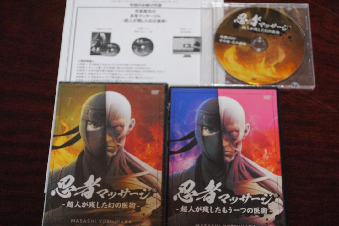 忍者マッサージ DVD