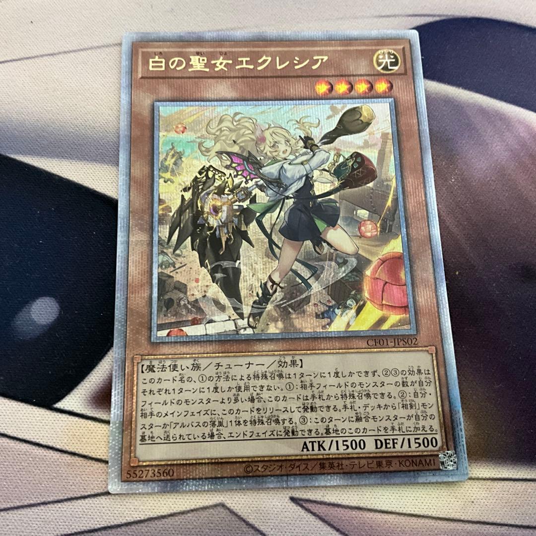 白の聖女 エクレシア 25th イラスト違い