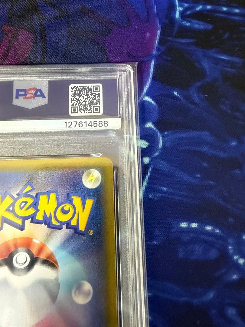 【PSA10】ピカチュウ VMAX 25th