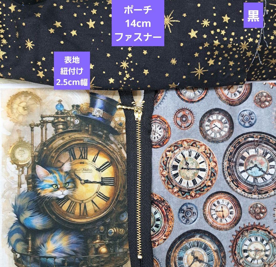 ayumi④ブックカバー、ポーチ