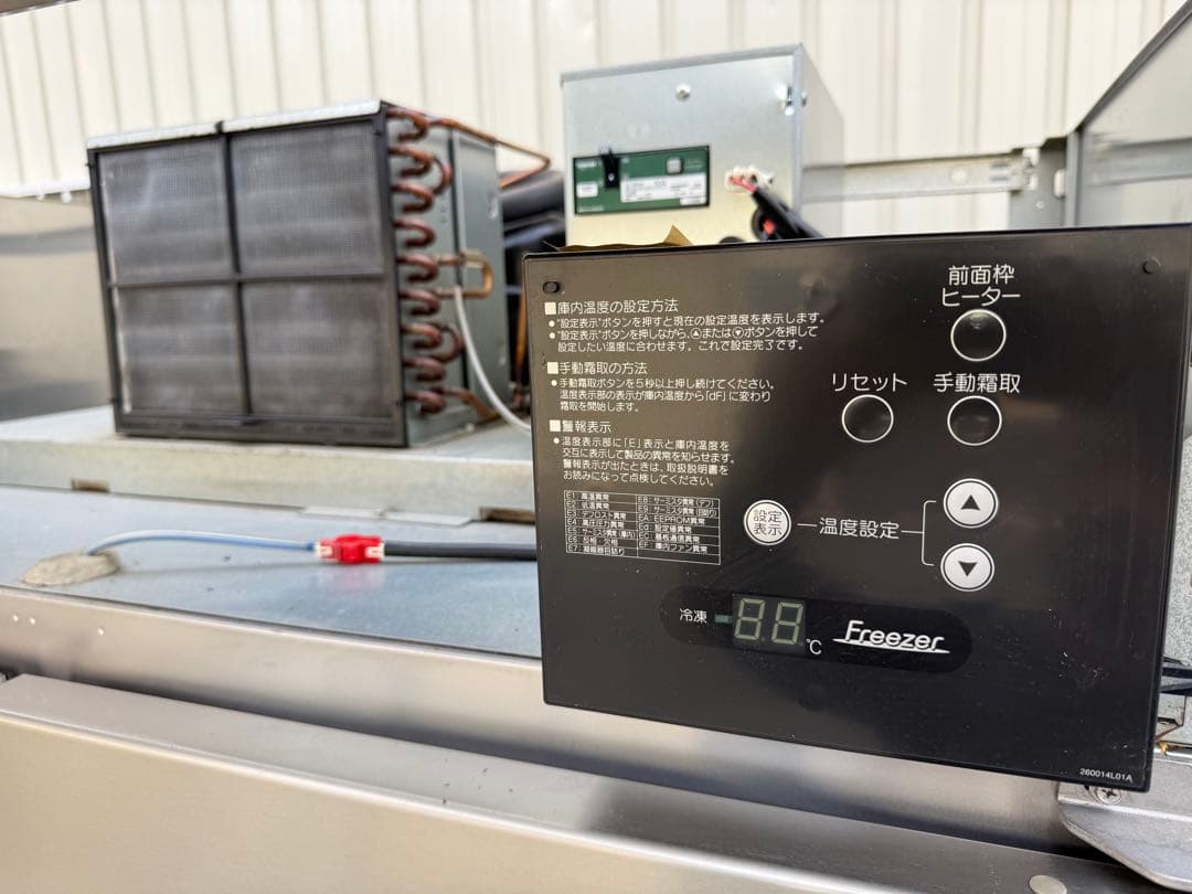 ホシザキ　HOSIZAKI　縦型冷凍庫　２００V　厨房　飲食店　HF-120Z3