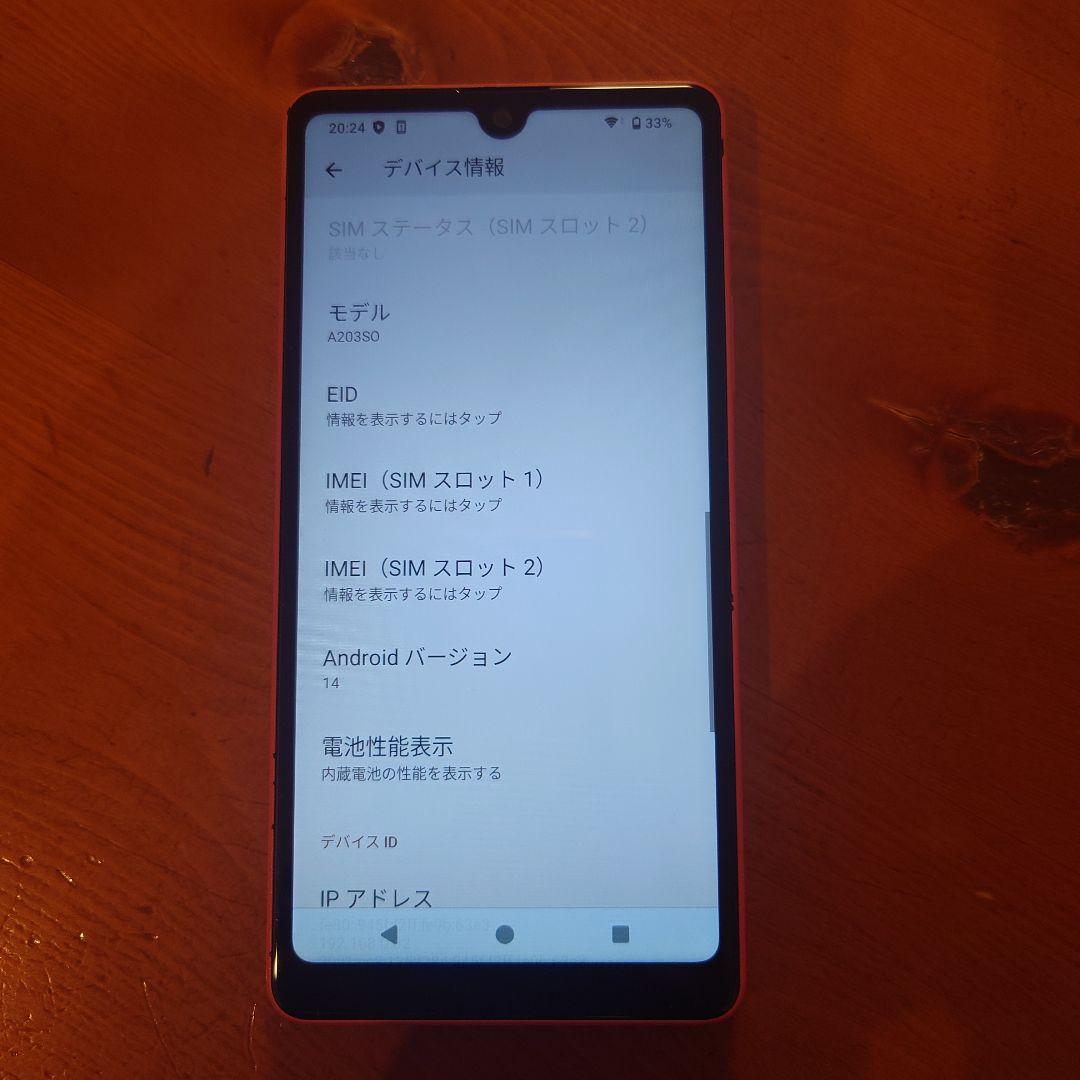 SONY Xperia Ace III A203SO シムロック無し オレンジ