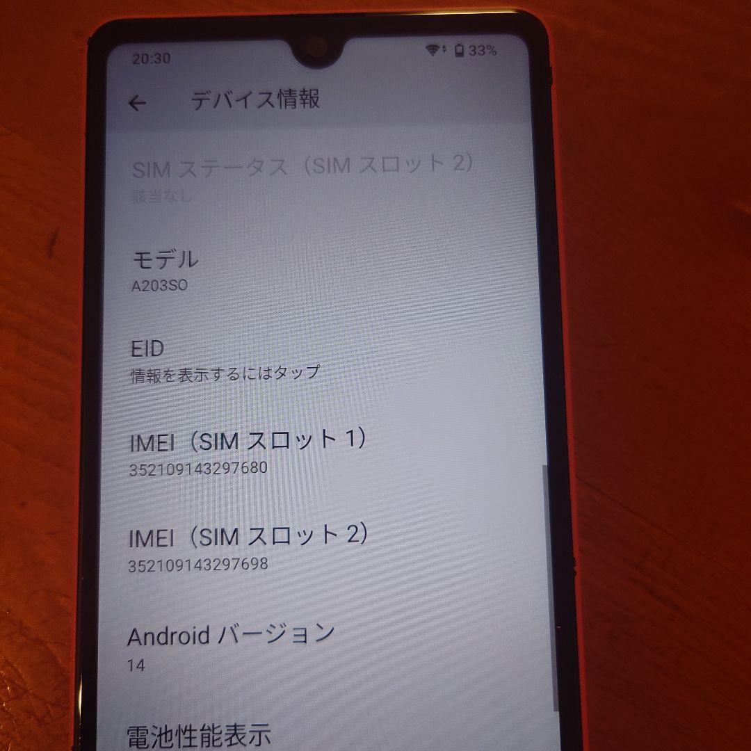 SONY Xperia Ace III A203SO シムロック無し オレンジ