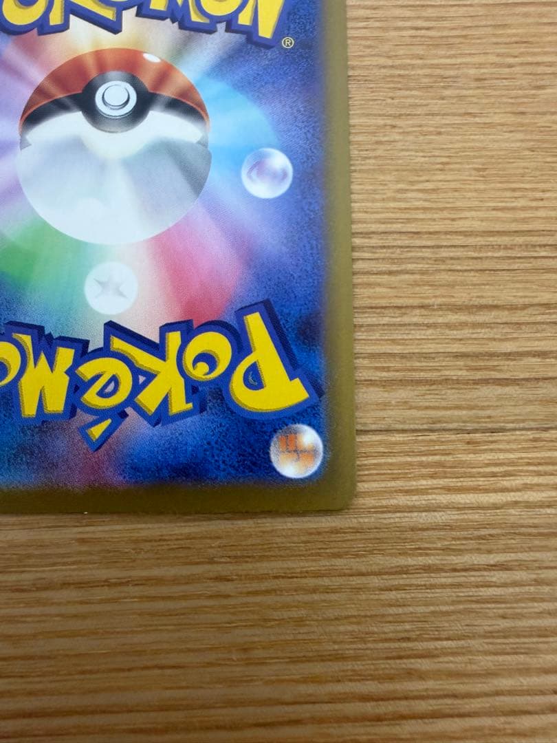 メガリザードンX EX MA自引き 美品 硬質ケース保管　　2枚セット