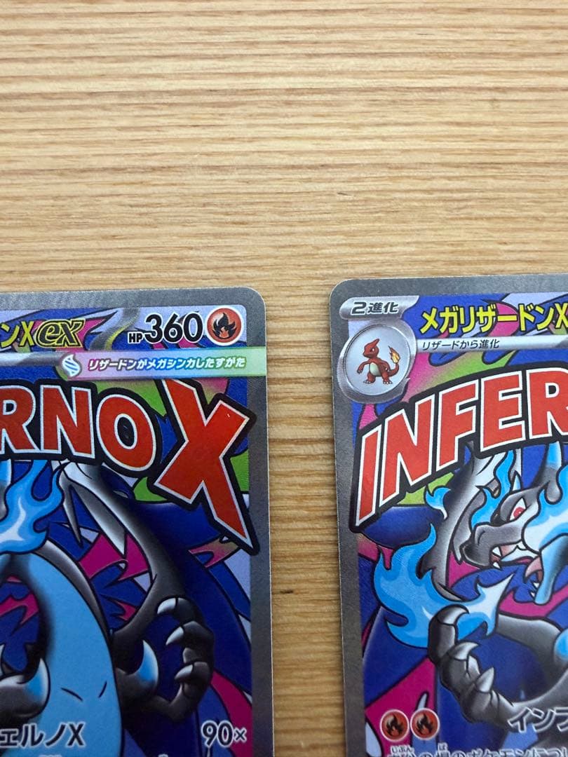 メガリザードンX EX MA自引き 美品 硬質ケース保管　　2枚セット