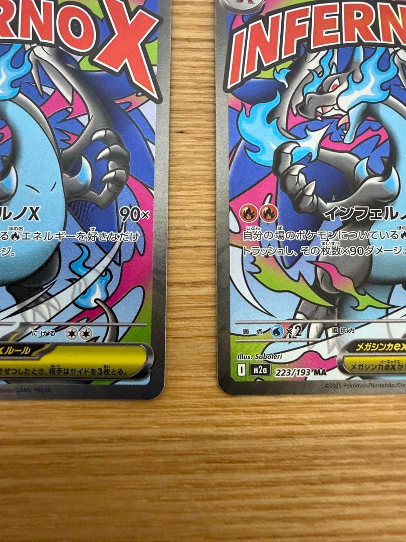 メガリザードンX EX MA自引き 美品 硬質ケース保管　　2枚セット