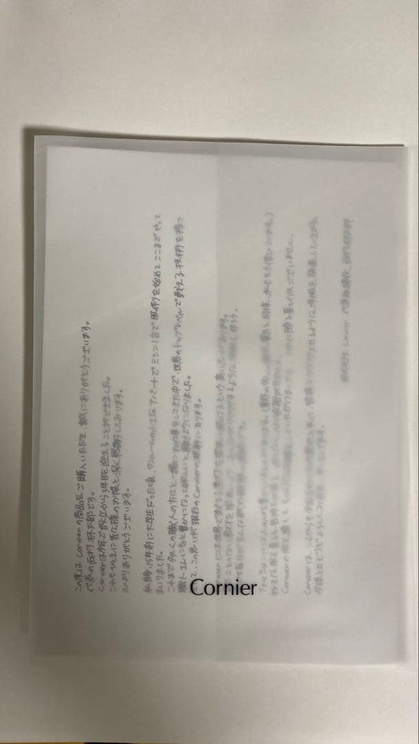 cornier 25AWスラックス　サイズLウエスト85cm