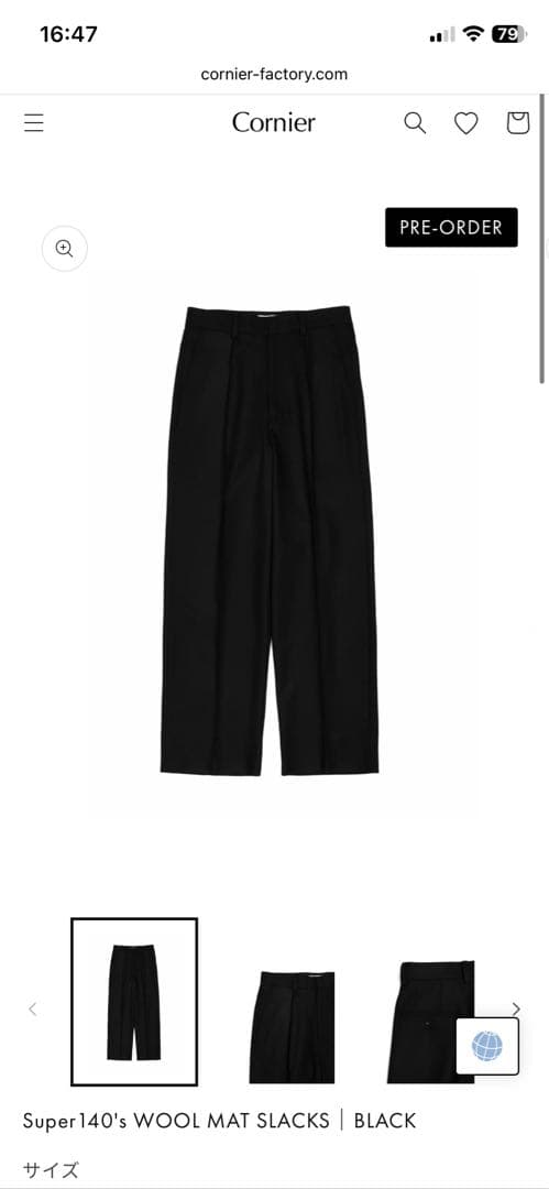 cornier 25AWスラックス　サイズLウエスト85cm