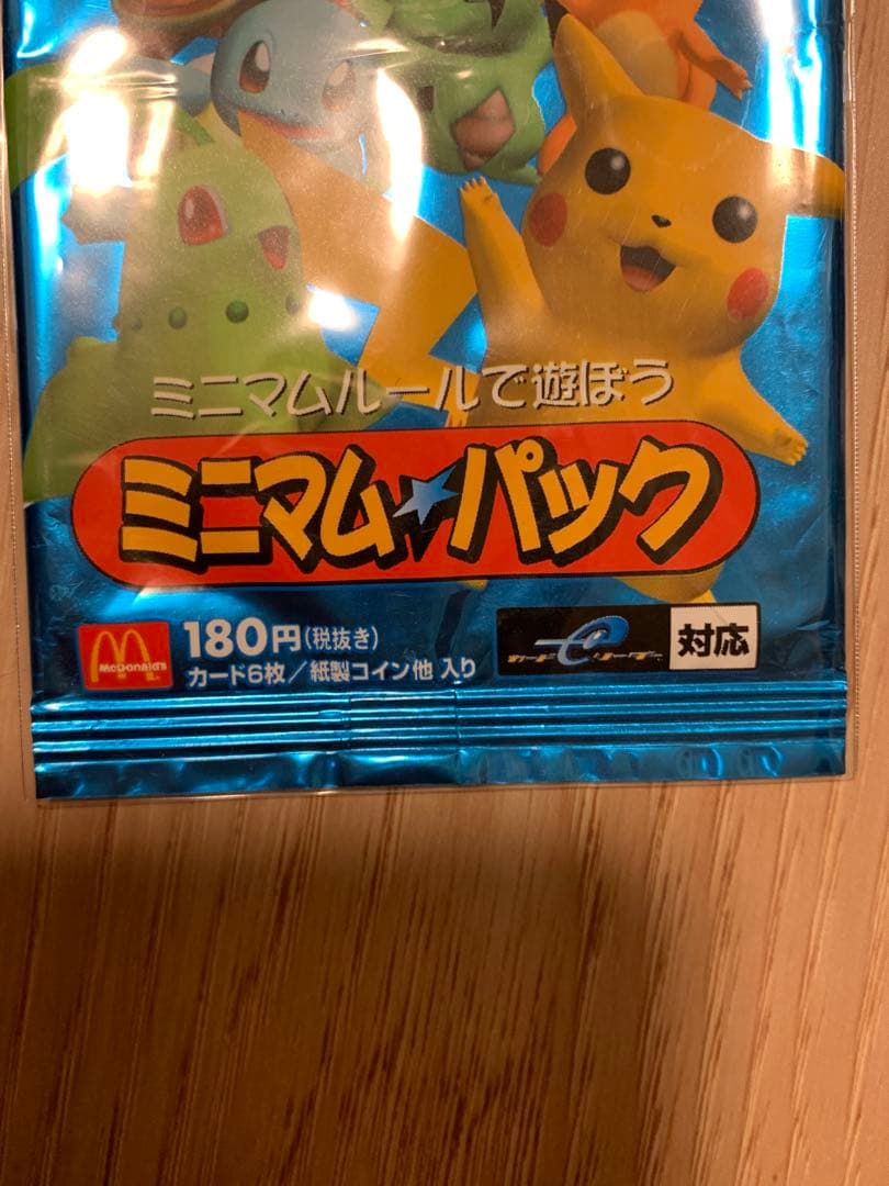 ポケモンカード　ミニマムパック　マクドナルド　開封済 空パック