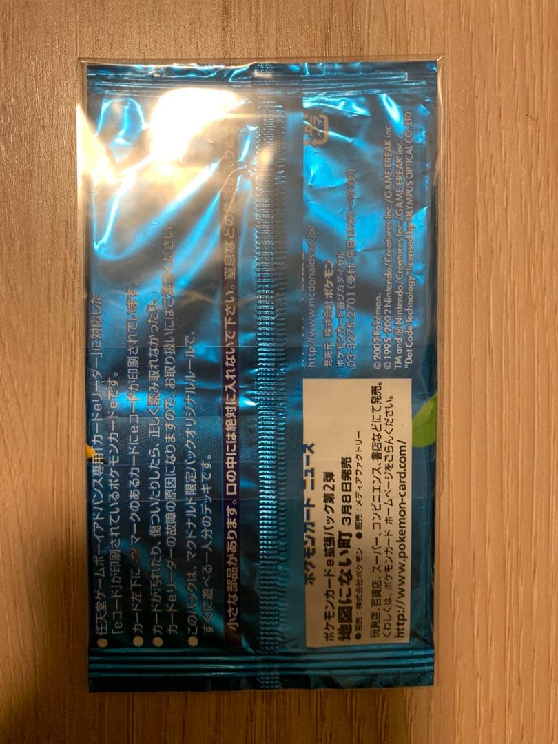 ポケモンカード　ミニマムパック　マクドナルド　開封済 空パック
