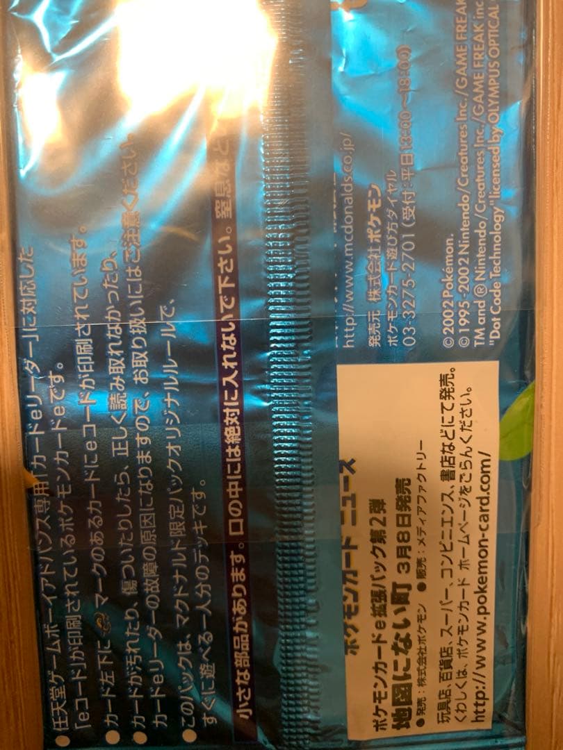ポケモンカード　ミニマムパック　マクドナルド　開封済 空パック