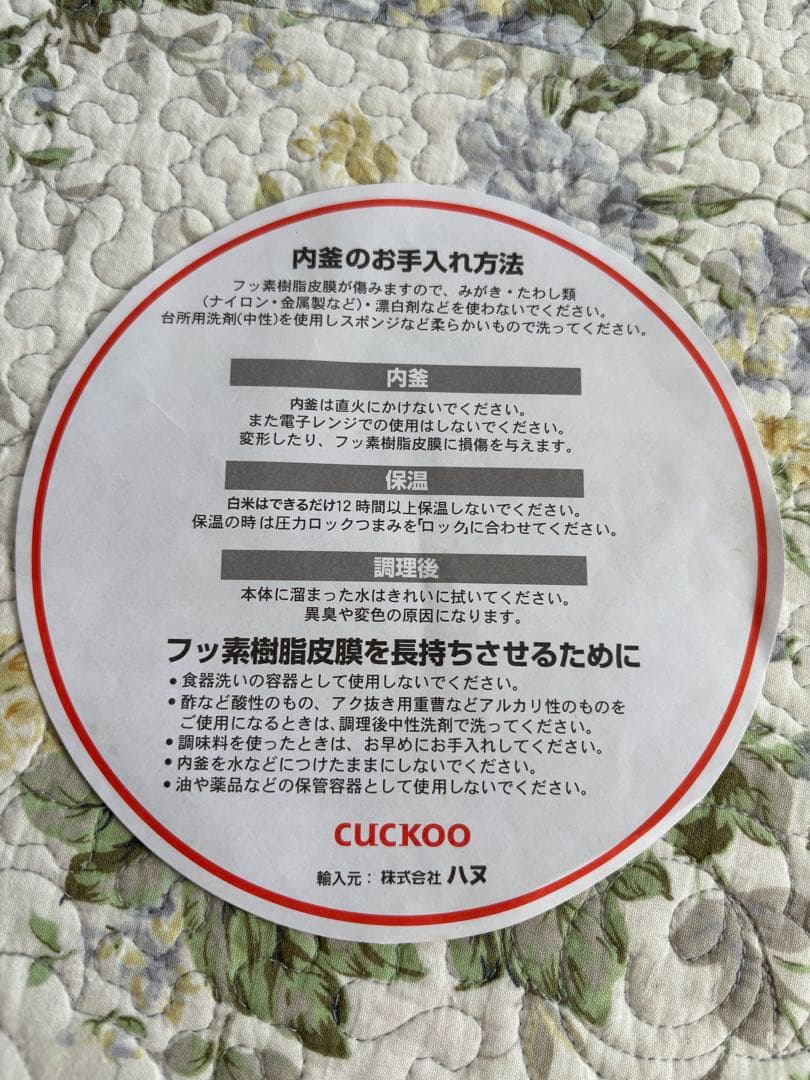 CUCKOO クック　圧力鍋　料理レシピ付き　韓国製