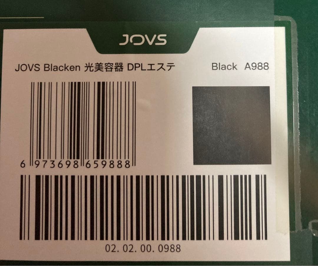 JOVS BLACKEN 家庭用美顔器　新品未使用
