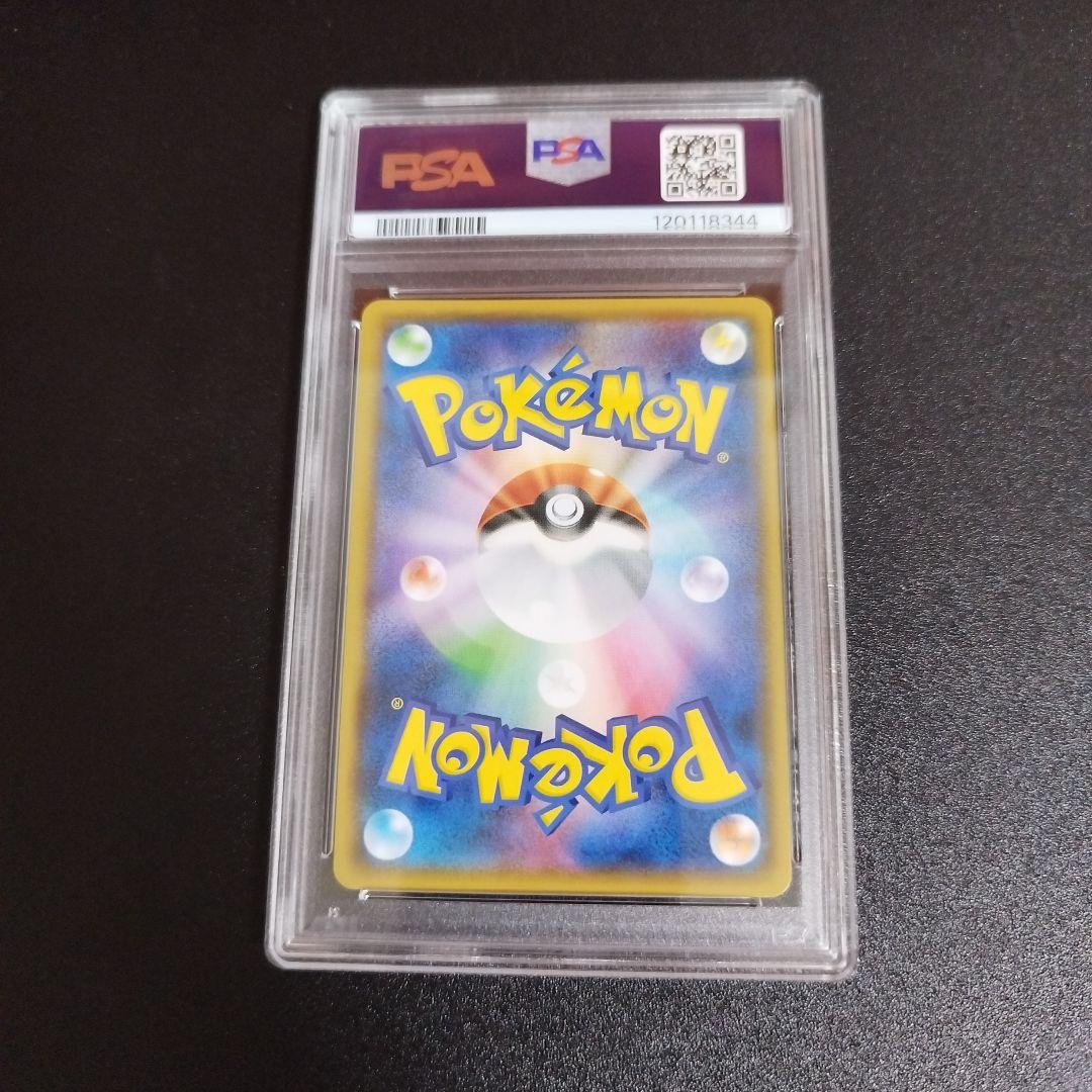 【psa10】ピカチュウ＆ゼクロムGX RR タッグボルト 031/095