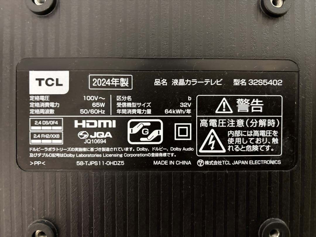 2024年製 TCL 32V型 液晶テレビ Google TV 32S5402