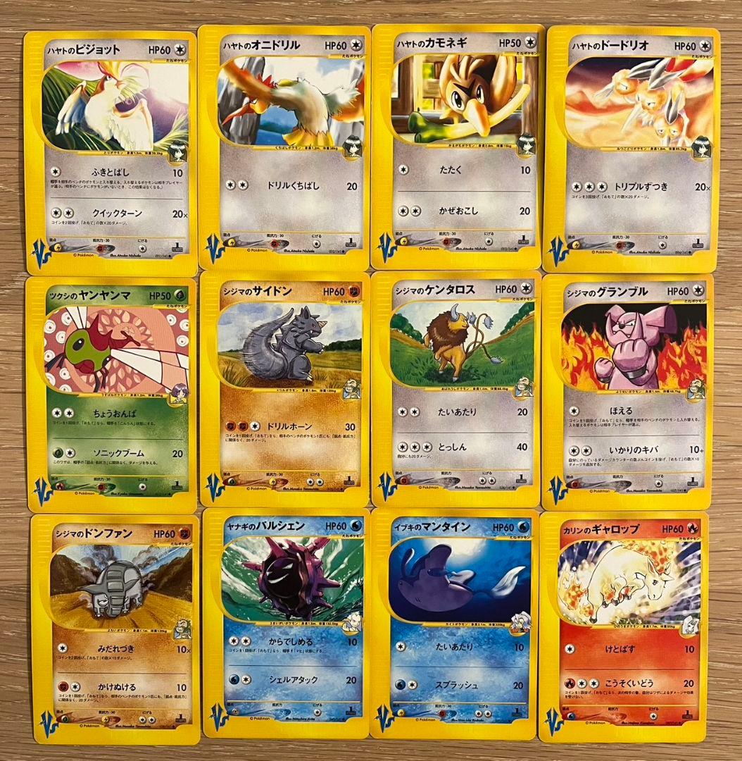 ポケモンカード★VS 12枚セット まとめ売り 被り無し 匿名配送