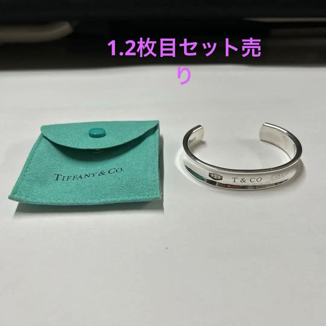 Tiffany & Co. バングル&リング　セット