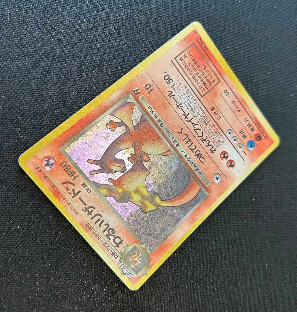 わるいリザードン ★ 第4弾拡張パック ロケット団