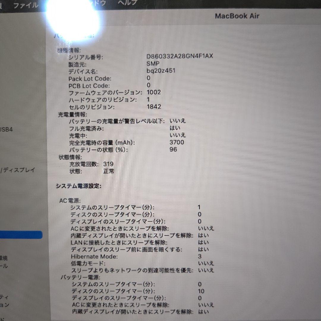 【最終値引き】MacBook Air スペースグレー 日本語配列