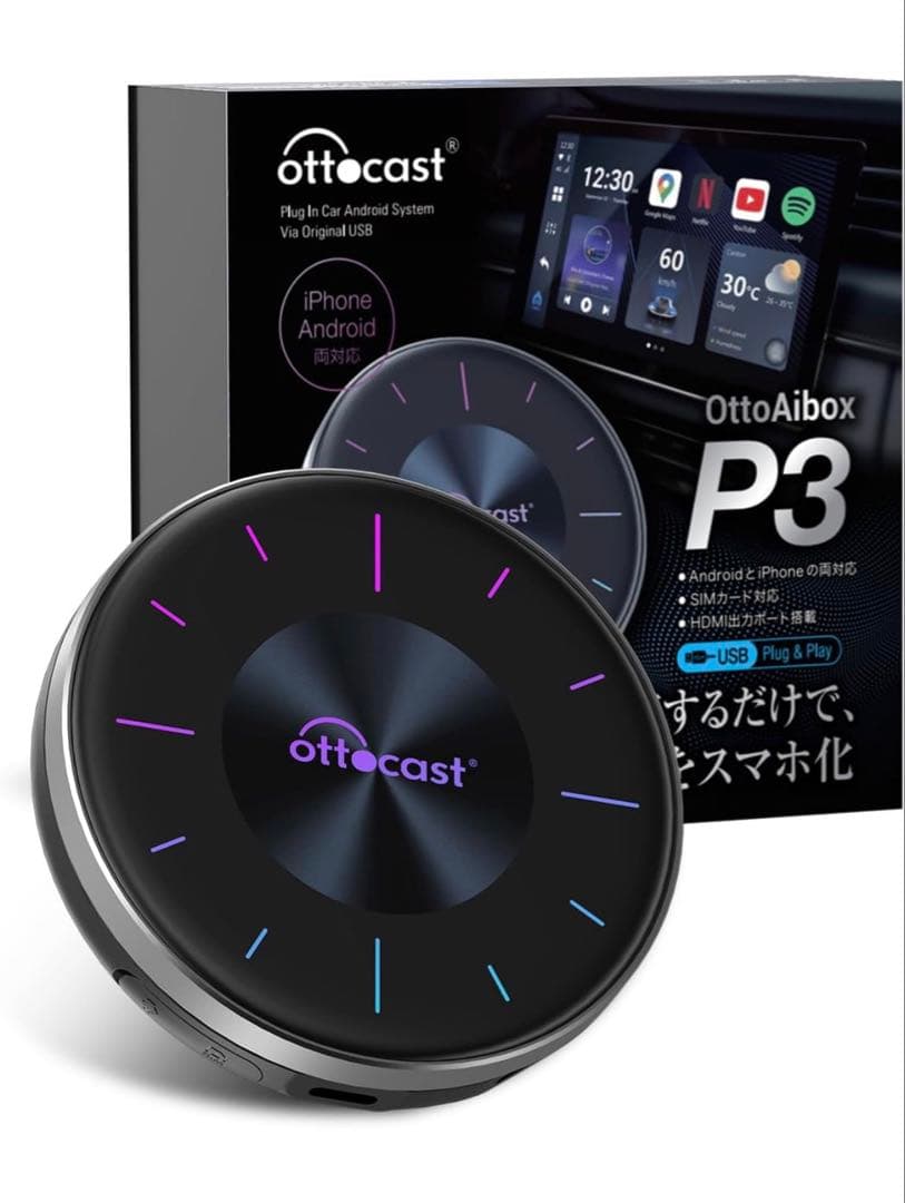 Ottocast OttoAibox P3 オットキャスト CarPlay AI