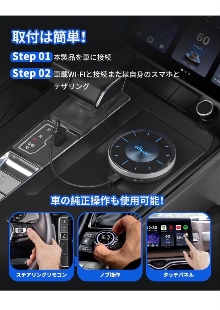 Ottocast OttoAibox P3 オットキャスト CarPlay AI
