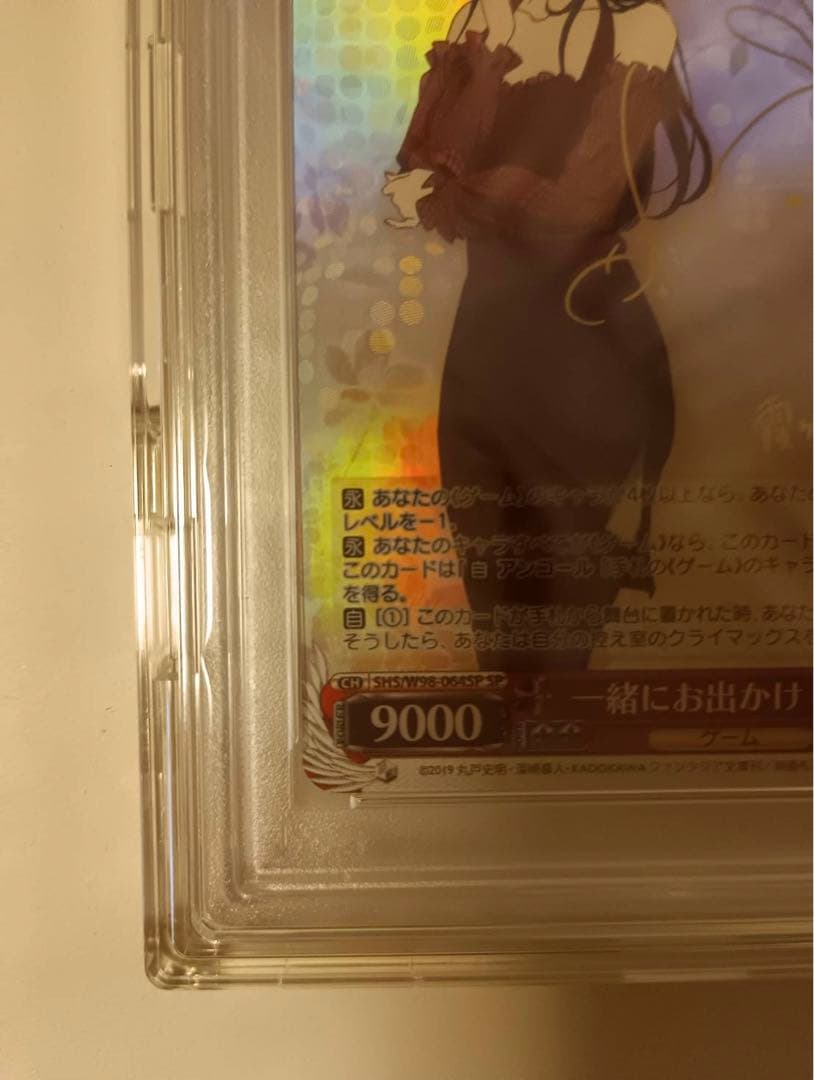 一緒にお出かけ 詩羽 ゴールドサイン入りPSA10