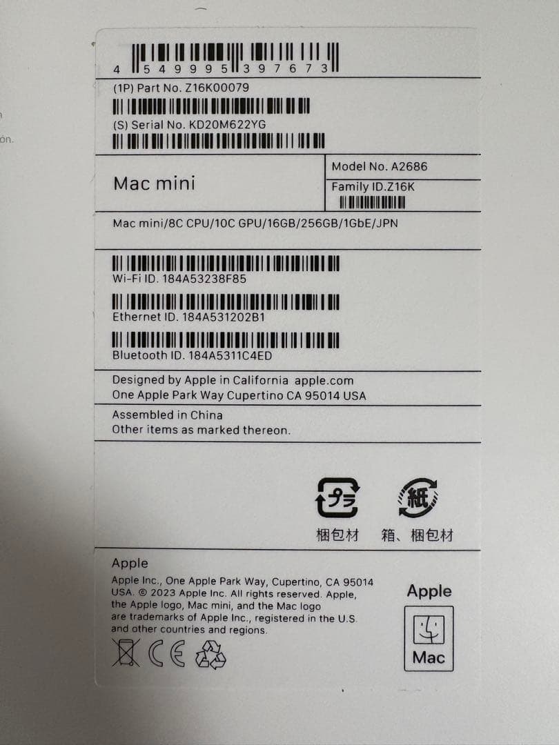 Mac mini M2 16GB/256GB MMFJ3JA(CTOモデル)