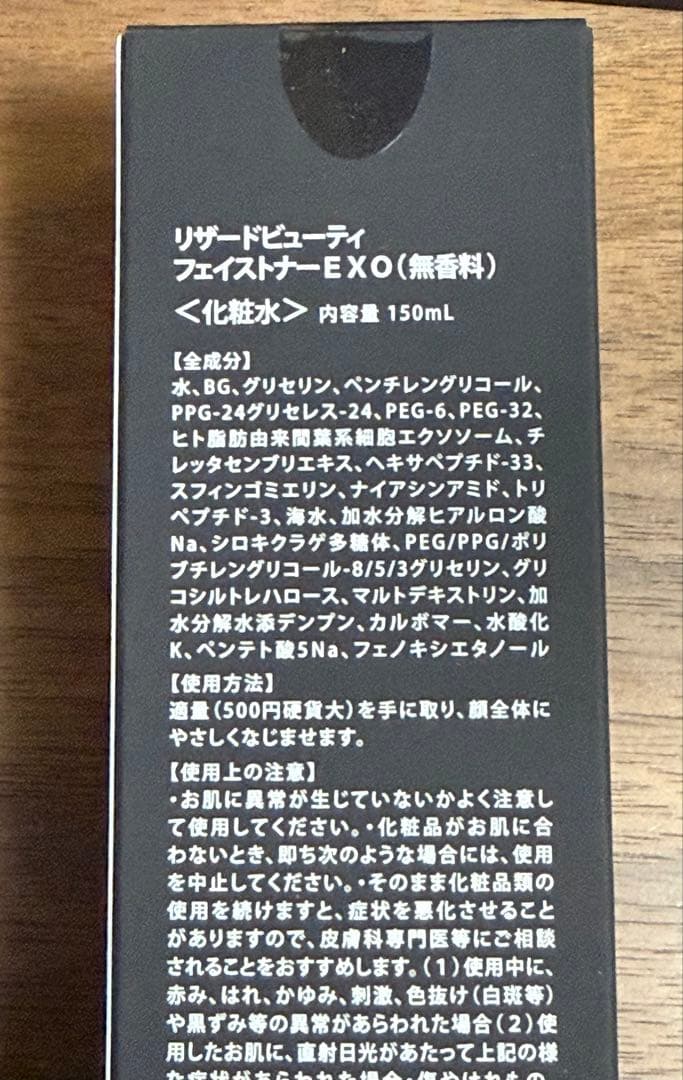 リザードビューティー　ヒカルプロデュース　男性用 スキンケア　ヒカルセット