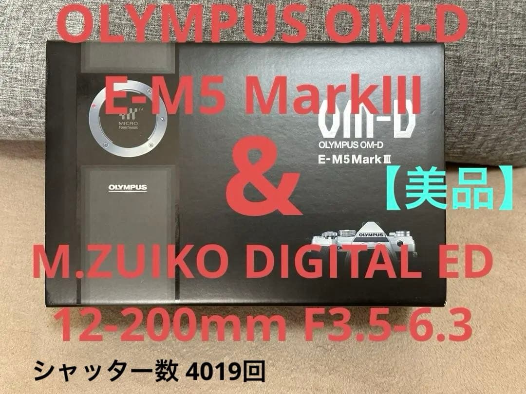 OLYMPUS OM-D E-M5 MarkⅢ / ズームレンズ 12‑200
