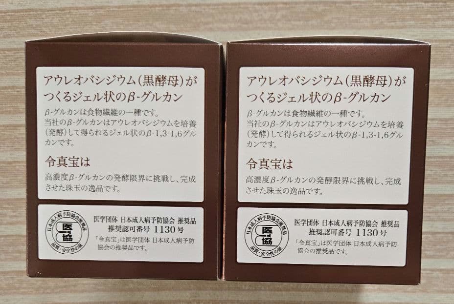 令真宝　黒酵母β-グルカン15ml×30袋×２箱