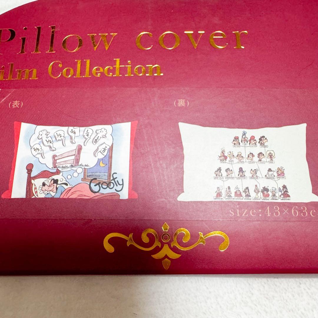 グーフィー キディランド 家系図 枕カバー ピローカバー