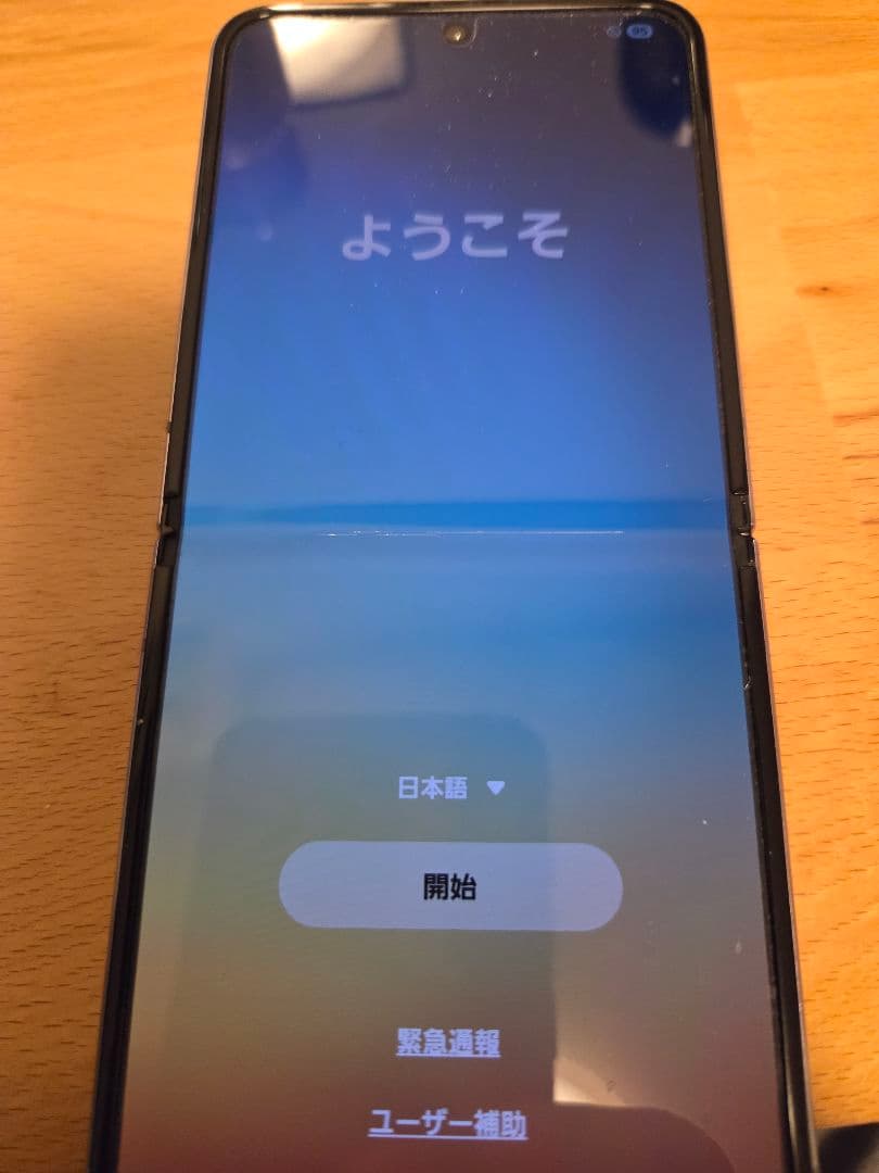スマートフォン本体 Galaxy Z Flip4 SC-54C docomo