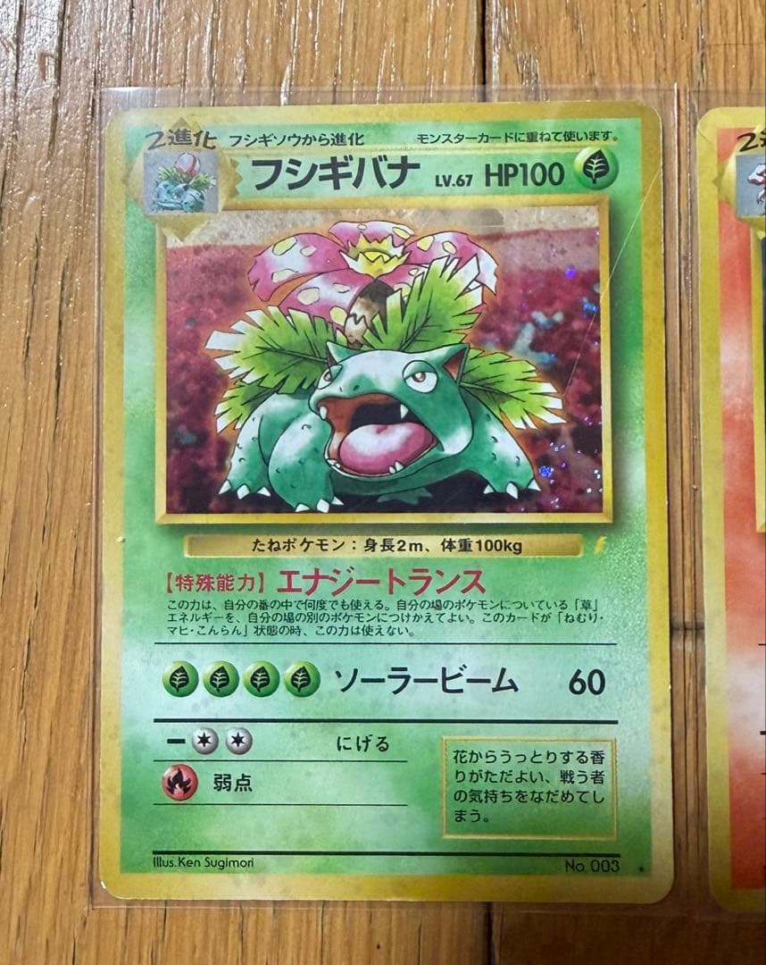 ポケモンカード　旧裏　とりかえっこプリーズキャンペーン　御三家