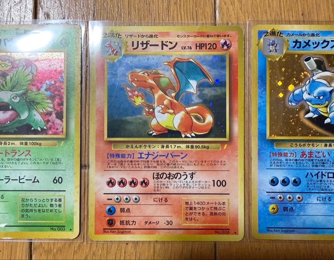 ポケモンカード　旧裏　とりかえっこプリーズキャンペーン　御三家