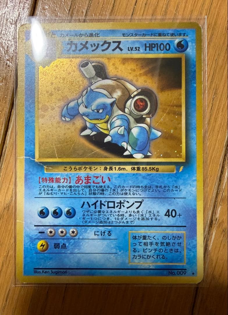 ポケモンカード　旧裏　とりかえっこプリーズキャンペーン　御三家