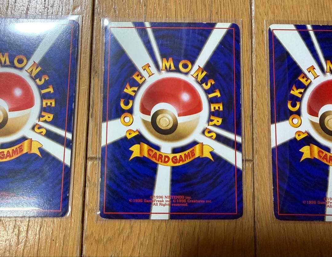 ポケモンカード　旧裏　とりかえっこプリーズキャンペーン　御三家