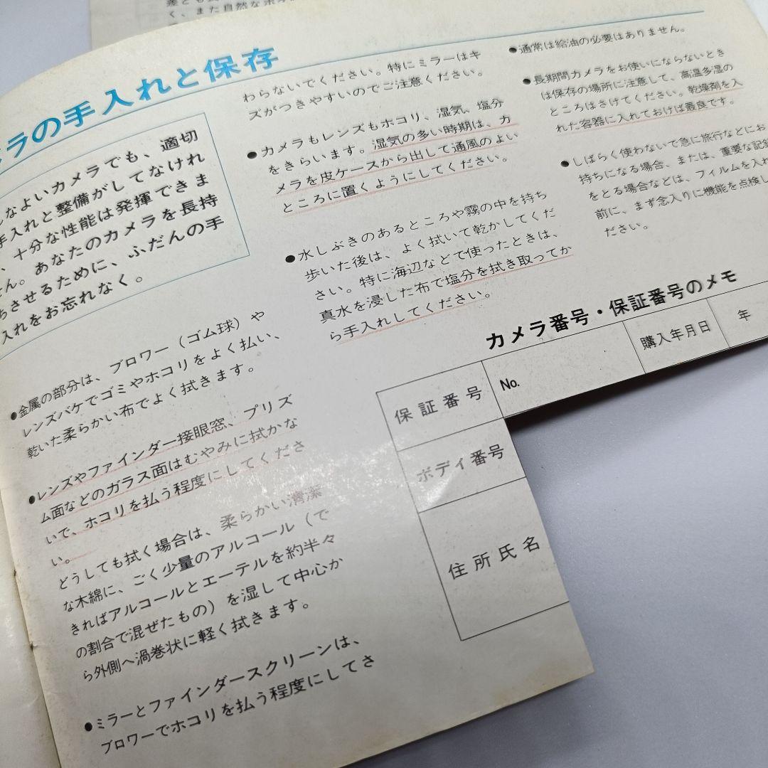 Nikon F2 Photomic / Nikkor 55mm F1.2セット