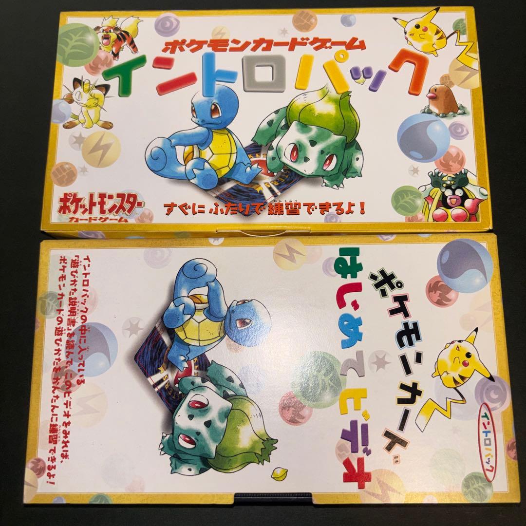 カードなし　ポケモンカードゲーム　イントロパック　付属品一式