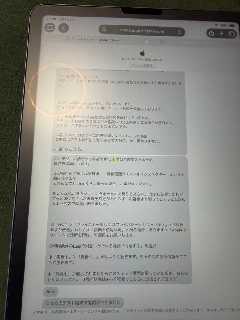 iPad Air 第4世代 256GB グレー