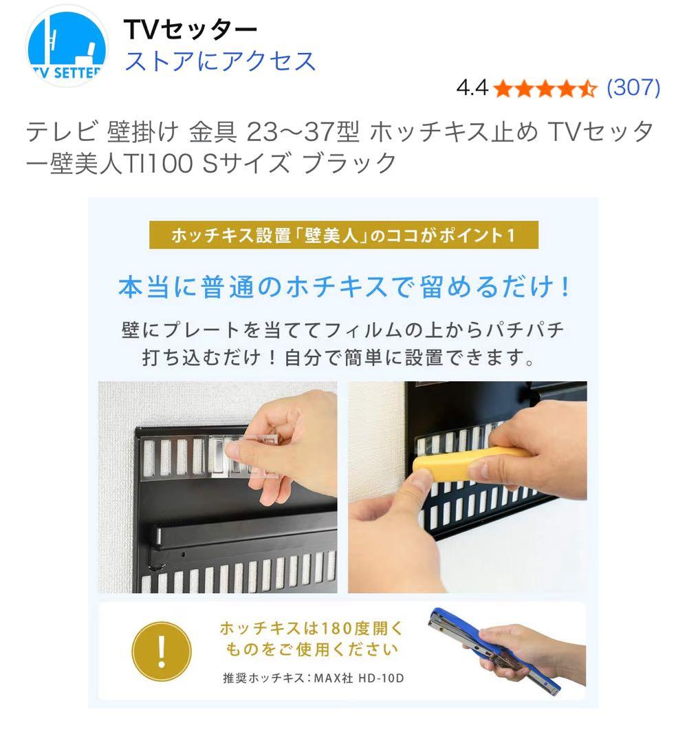 GUUUEさん専用 壁美人TI100 Sサイズ ブラック 説明書・付属品あり