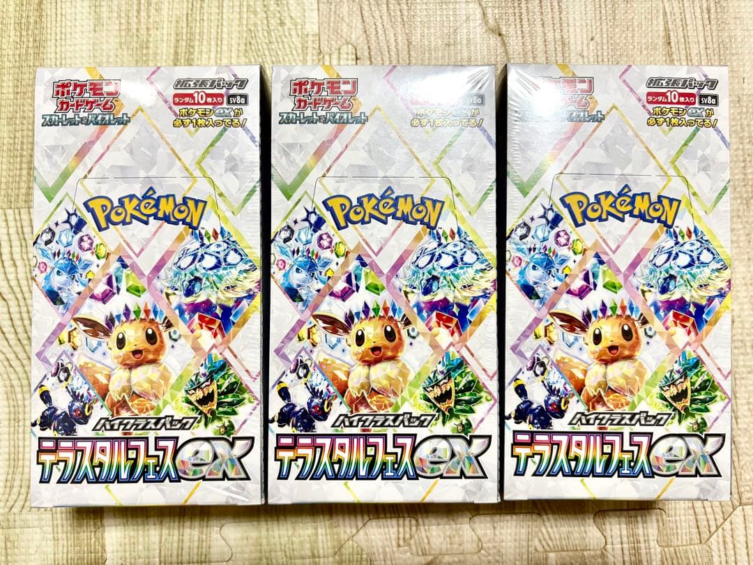 【シュリンク付き】テラスタルフェスex BOX 3箱セット