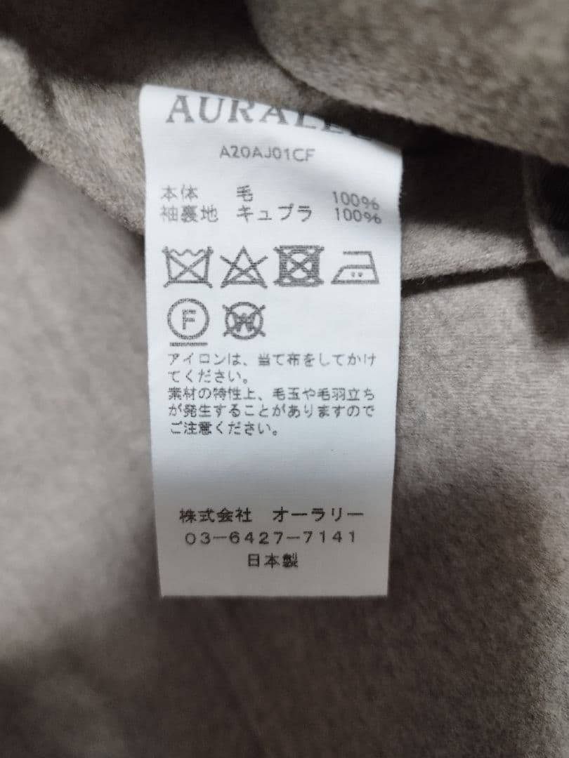 AURALEE　ウールテーラードジャケット