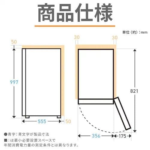 IRIS OHYAMA 冷凍庫 IUSN-8A-W 80L 新品 未開封