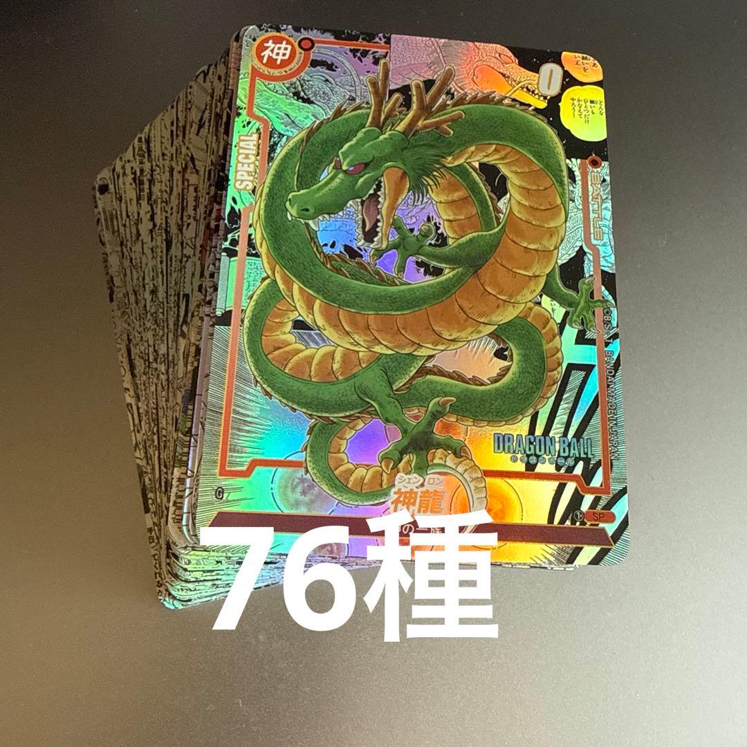 【海外製209】ドラゴンボールカード コミパラ 海外製76種コンプセット